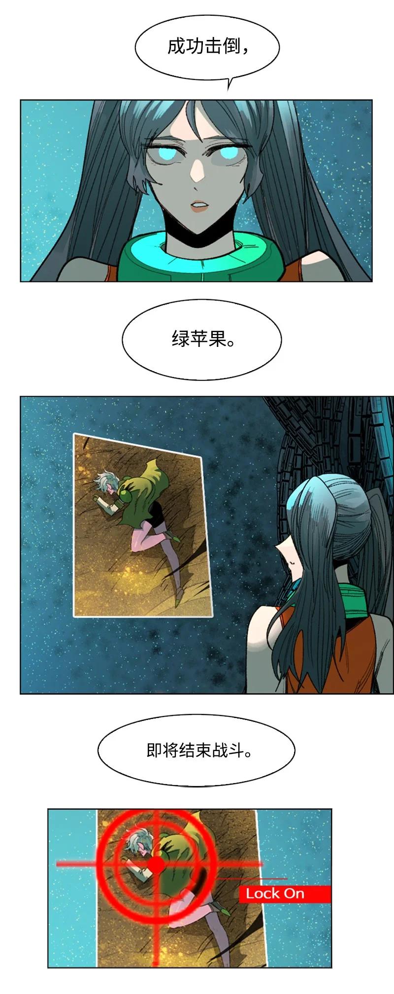 《反叛船长的异世界攻略》121 危机四伏 第33页