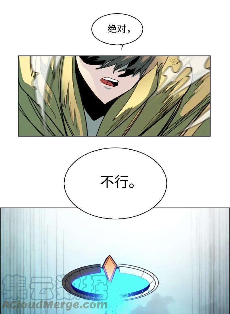 《反叛船长的异世界攻略》121 危机四伏 第34页