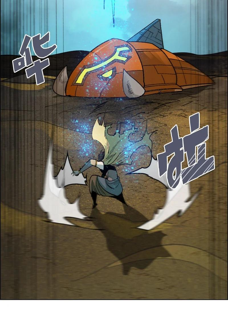 《反叛船长的异世界攻略》121 危机四伏 第35页