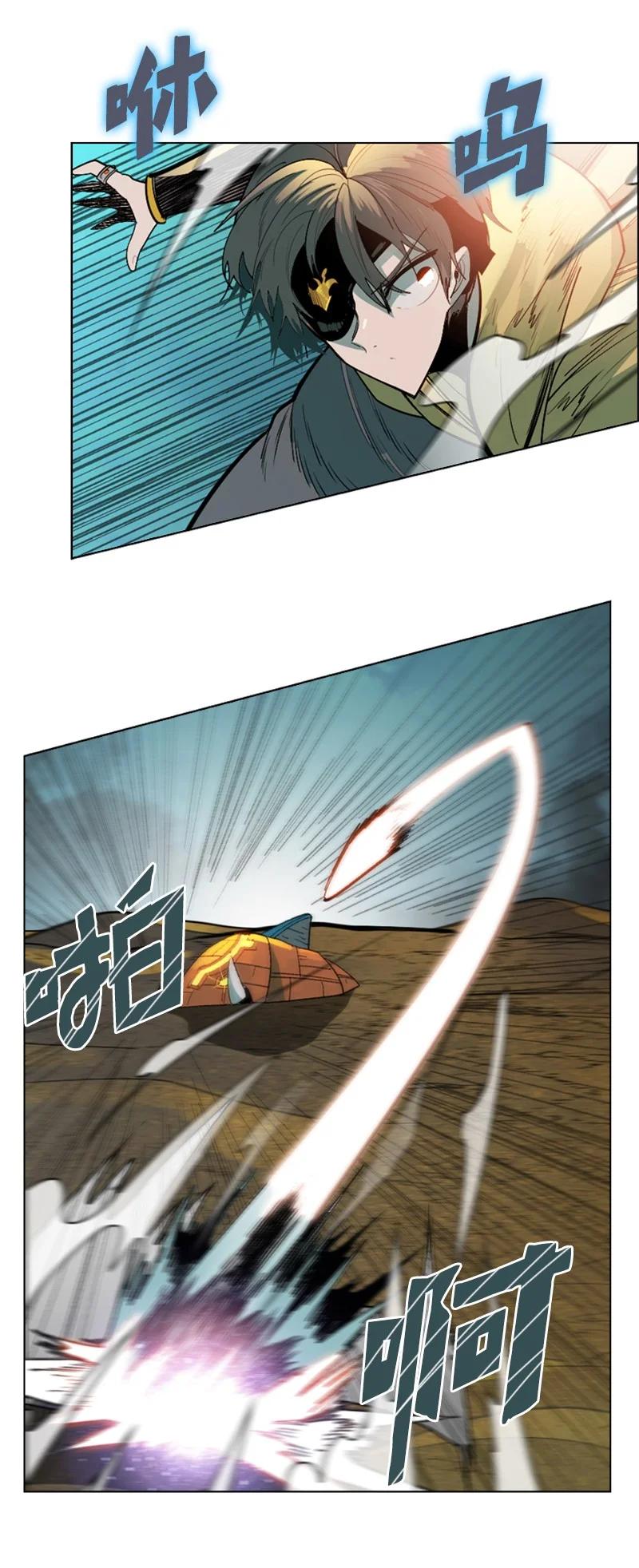 《反叛船长的异世界攻略》121 危机四伏 第36页