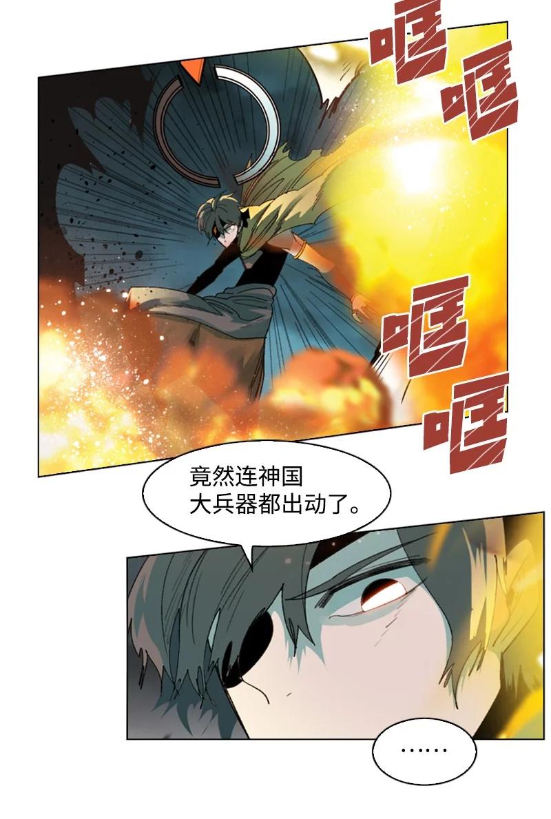 《反叛船长的异世界攻略》121 危机四伏 第41页