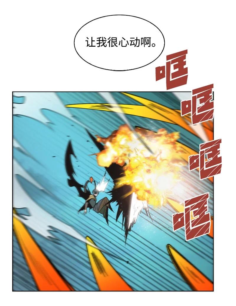 《反叛船长的异世界攻略》121 危机四伏 第42页