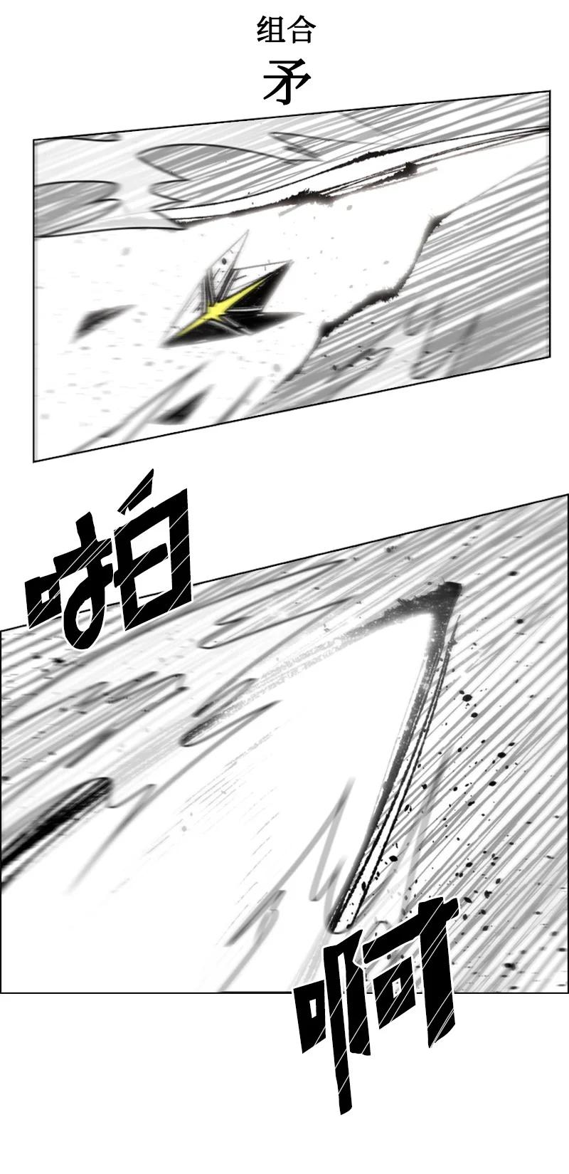 《反叛船长的异世界攻略》121 危机四伏 第47页