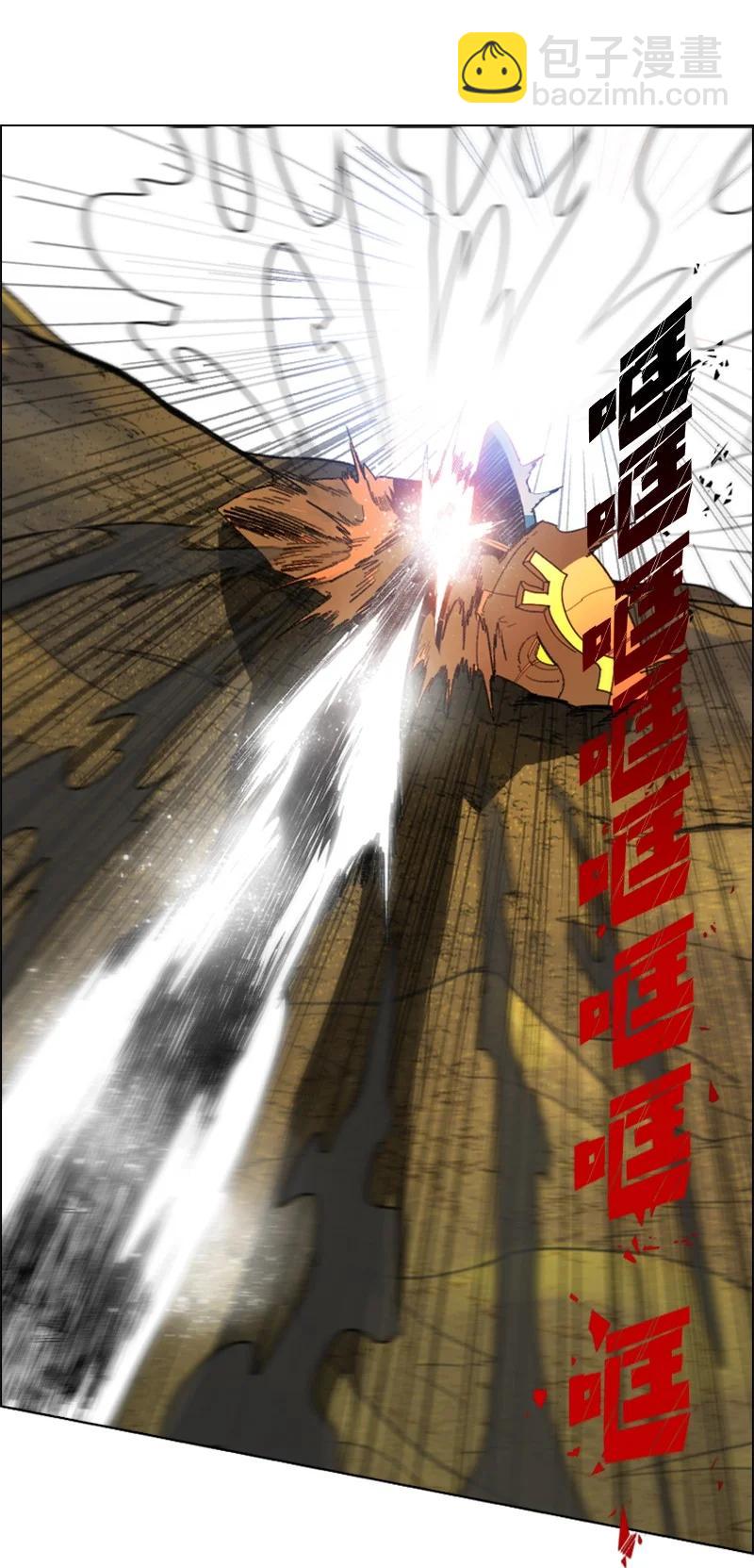 《反叛船长的异世界攻略》121 危机四伏 第48页