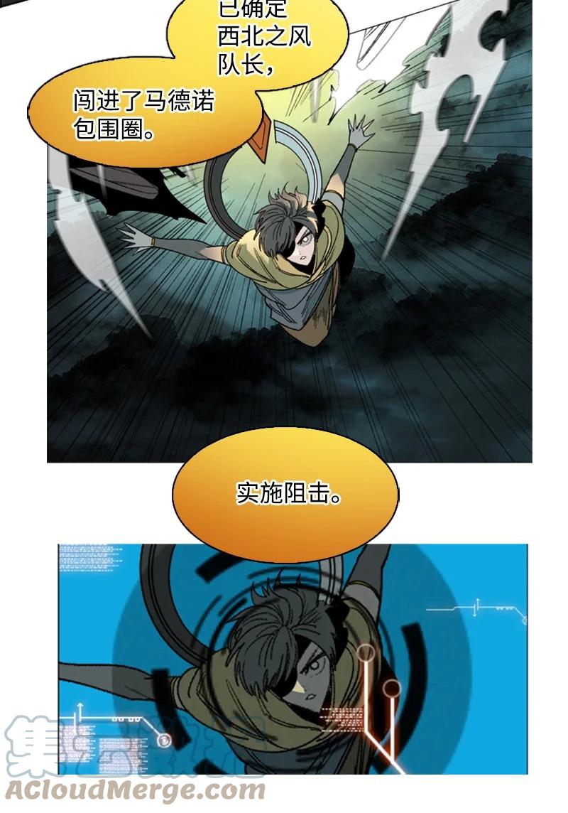 《反叛船长的异世界攻略》121 危机四伏 第4页