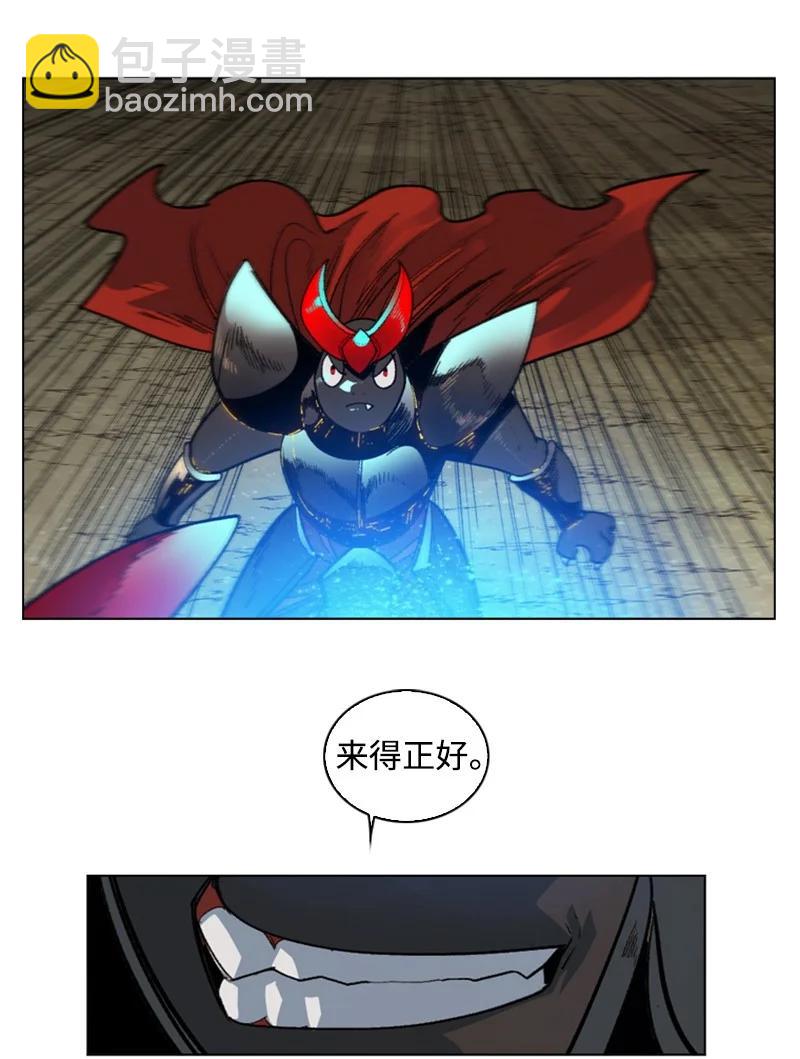 《反叛船长的异世界攻略》123 迷人的小鳄鱼 第12页