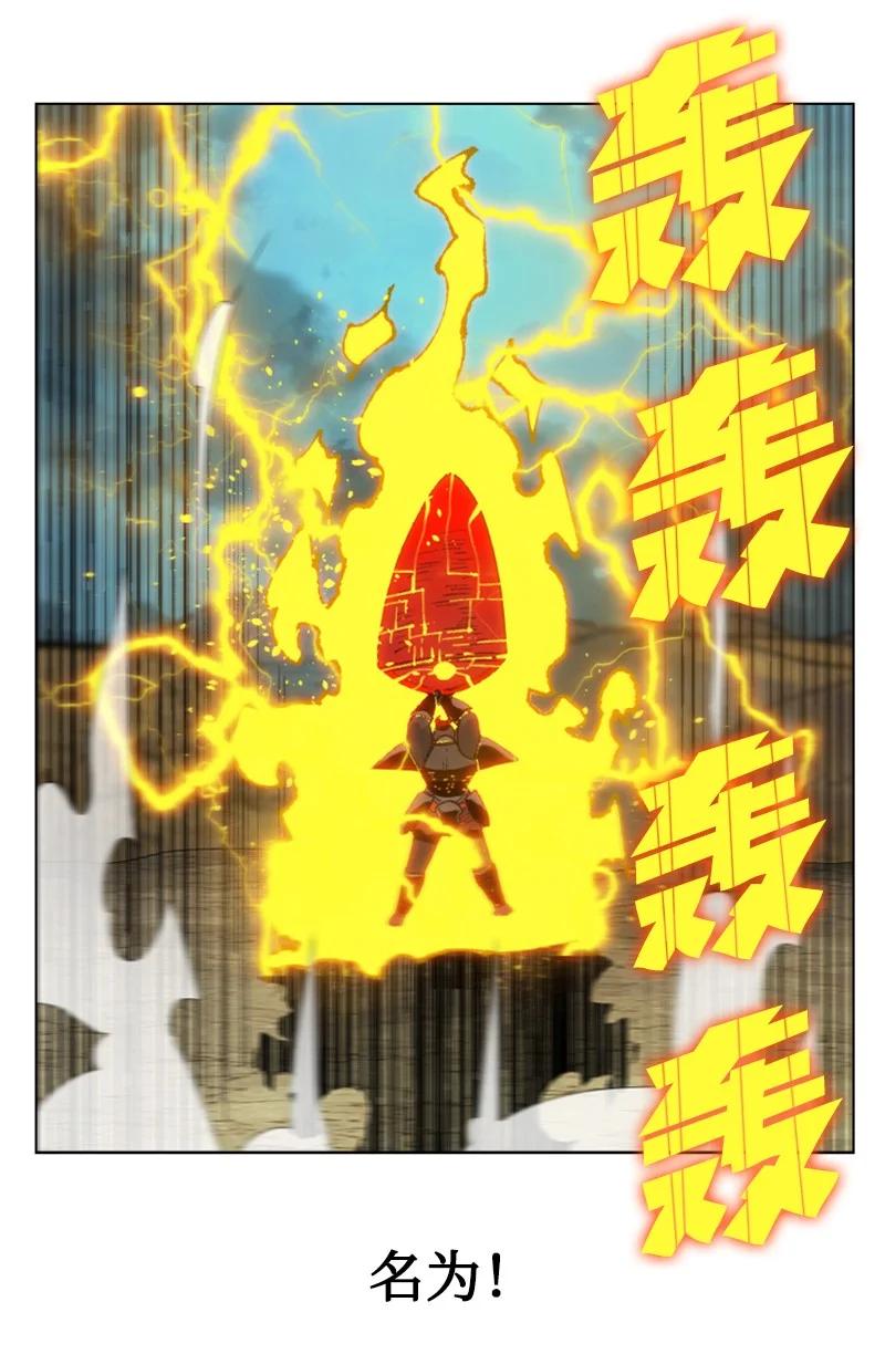 《反叛船长的异世界攻略》123 迷人的小鳄鱼 第14页