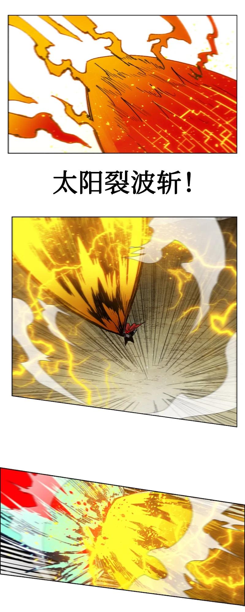 《反叛船长的异世界攻略》123 迷人的小鳄鱼 第15页