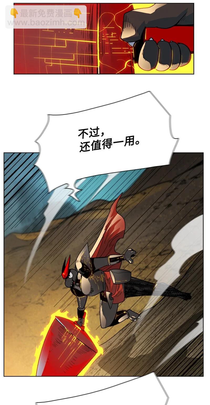 《反叛船长的异世界攻略》123 迷人的小鳄鱼 第18页