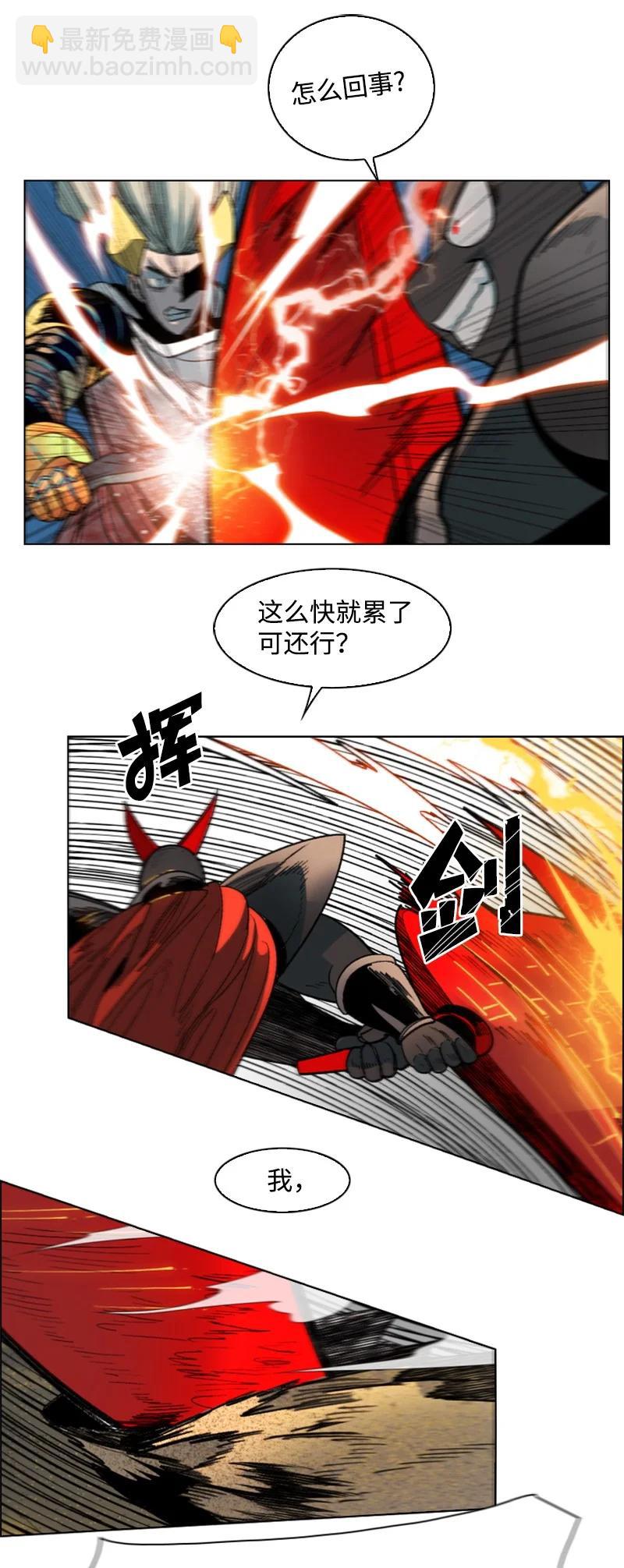 《反叛船长的异世界攻略》123 迷人的小鳄鱼 第26页