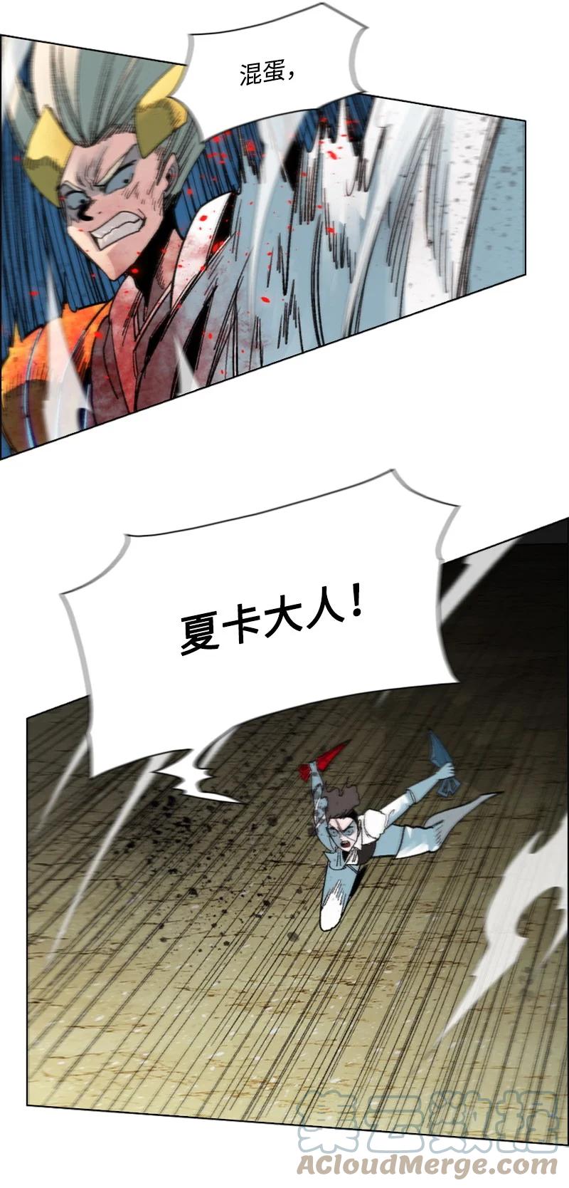《反叛船长的异世界攻略》123 迷人的小鳄鱼 第28页
