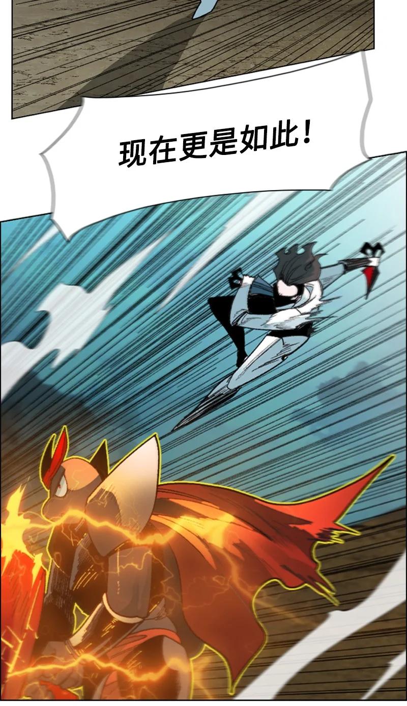 《反叛船长的异世界攻略》123 迷人的小鳄鱼 第30页