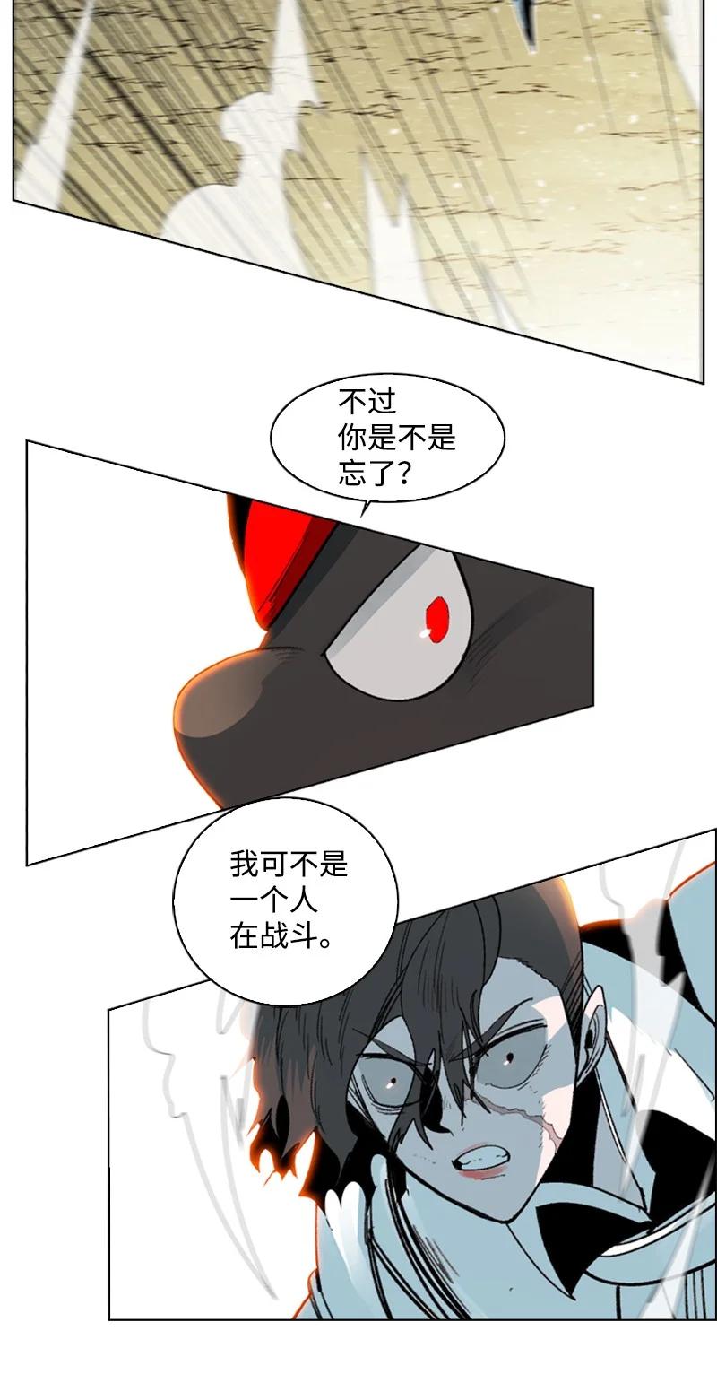 《反叛船长的异世界攻略》123 迷人的小鳄鱼 第32页