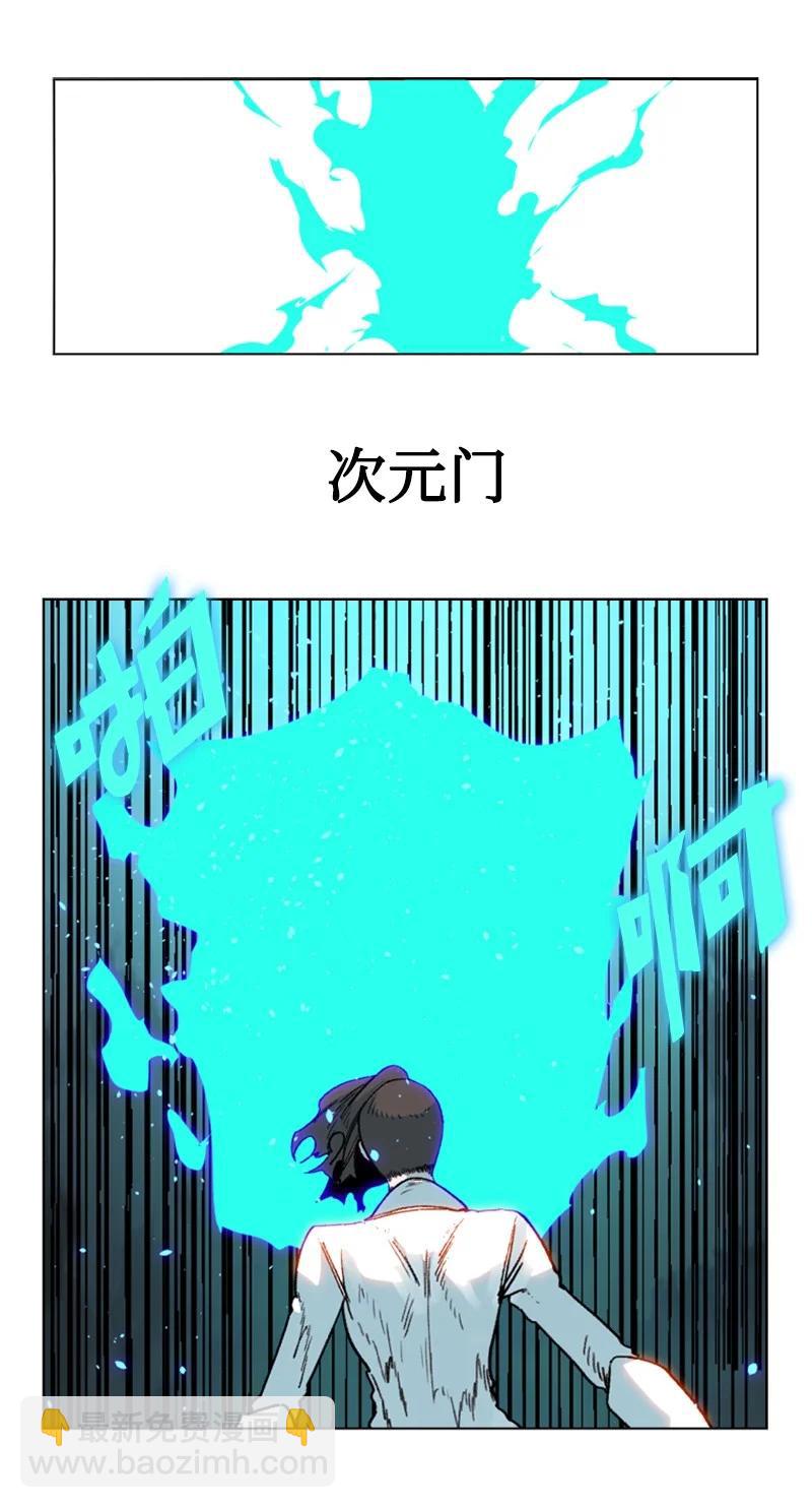 《反叛船长的异世界攻略》123 迷人的小鳄鱼 第33页