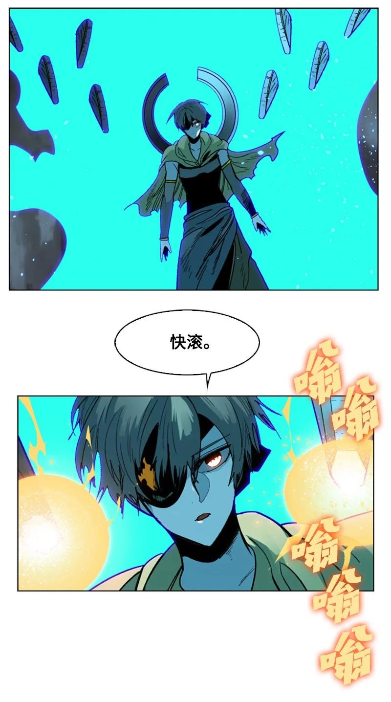 《反叛船长的异世界攻略》123 迷人的小鳄鱼 第35页