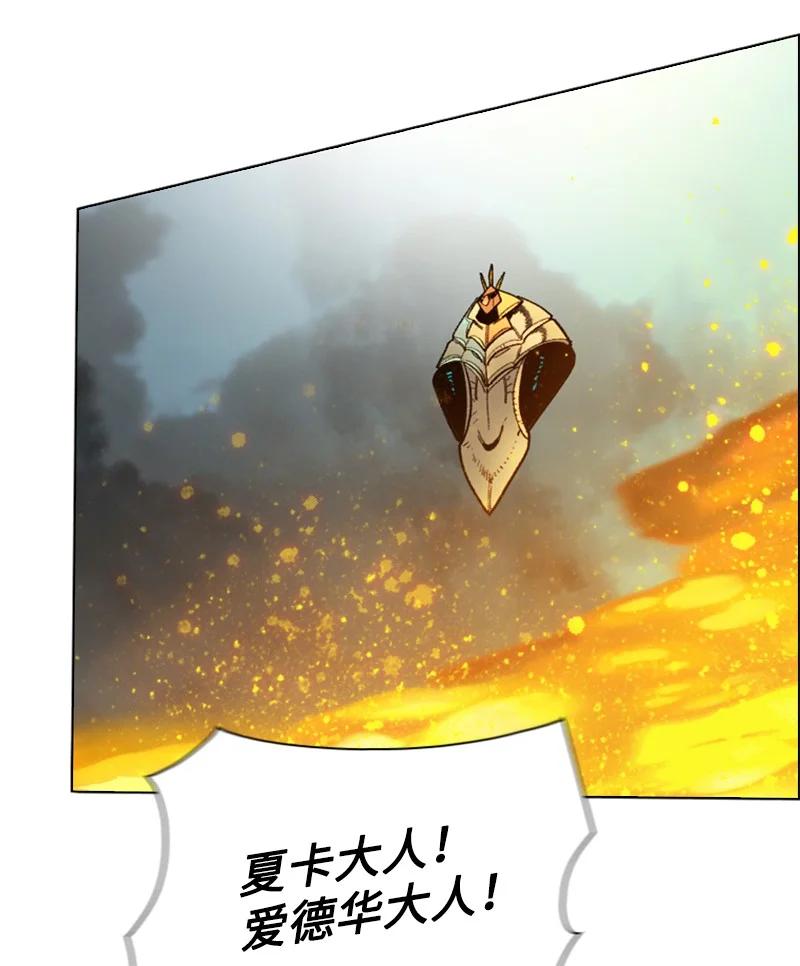 《反叛船长的异世界攻略》123 迷人的小鳄鱼 第39页