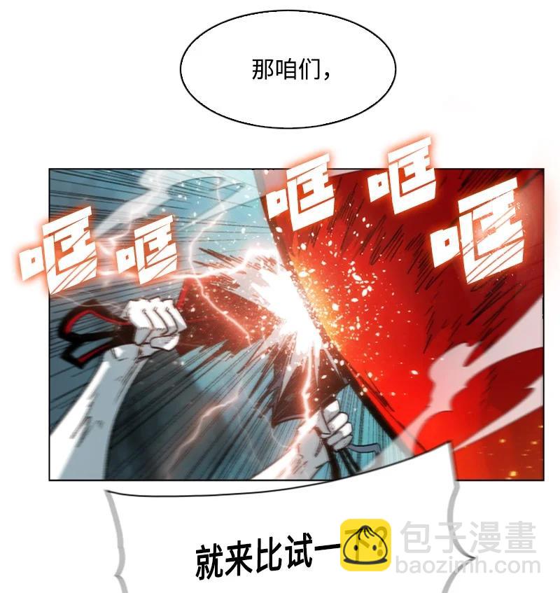 《反叛船长的异世界攻略》123 迷人的小鳄鱼 第3页