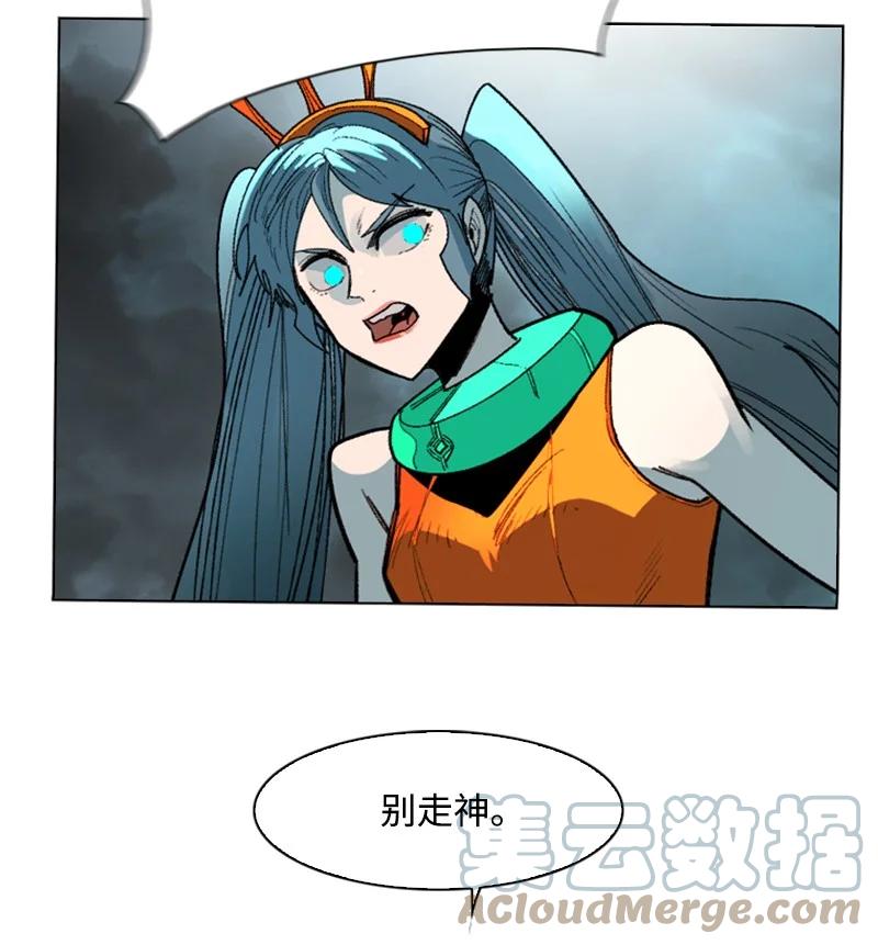 《反叛船长的异世界攻略》123 迷人的小鳄鱼 第40页