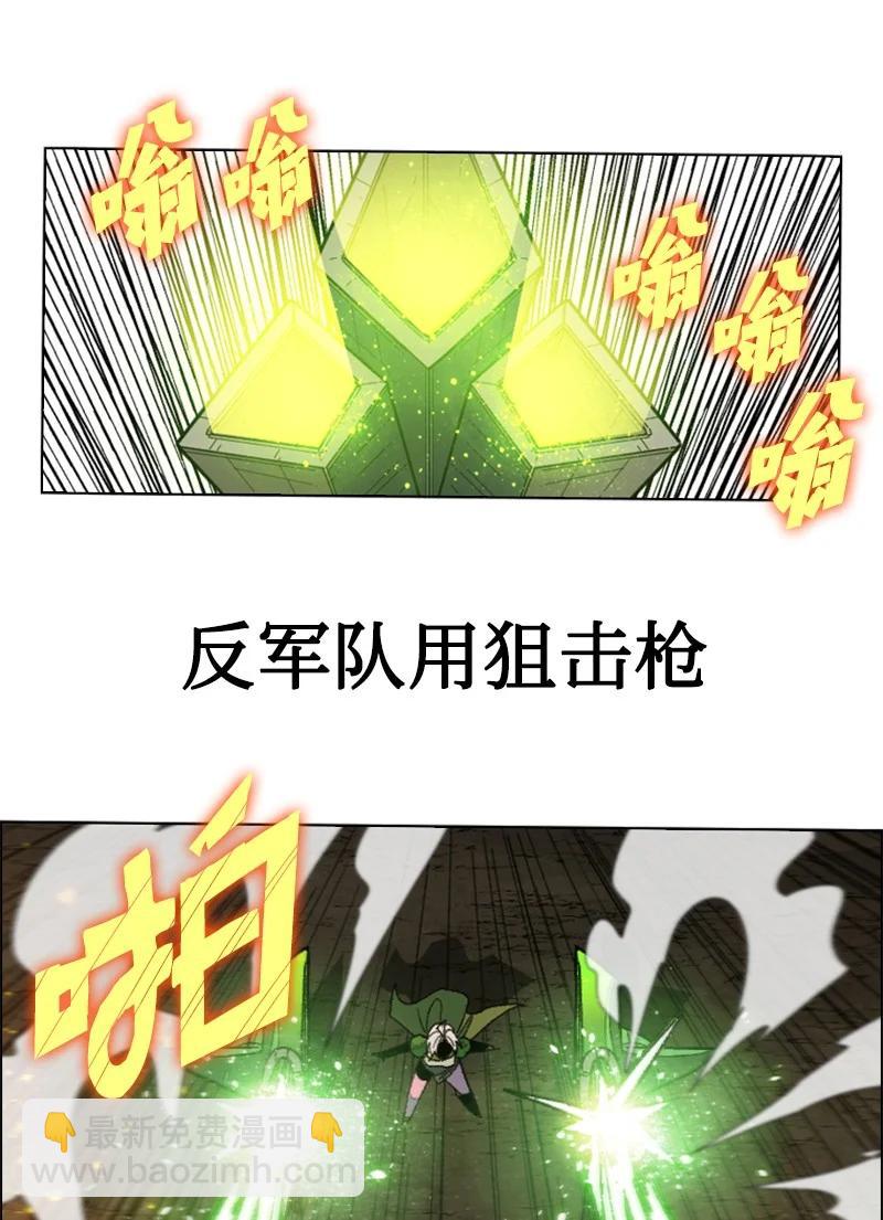 《反叛船长的异世界攻略》123 迷人的小鳄鱼 第42页
