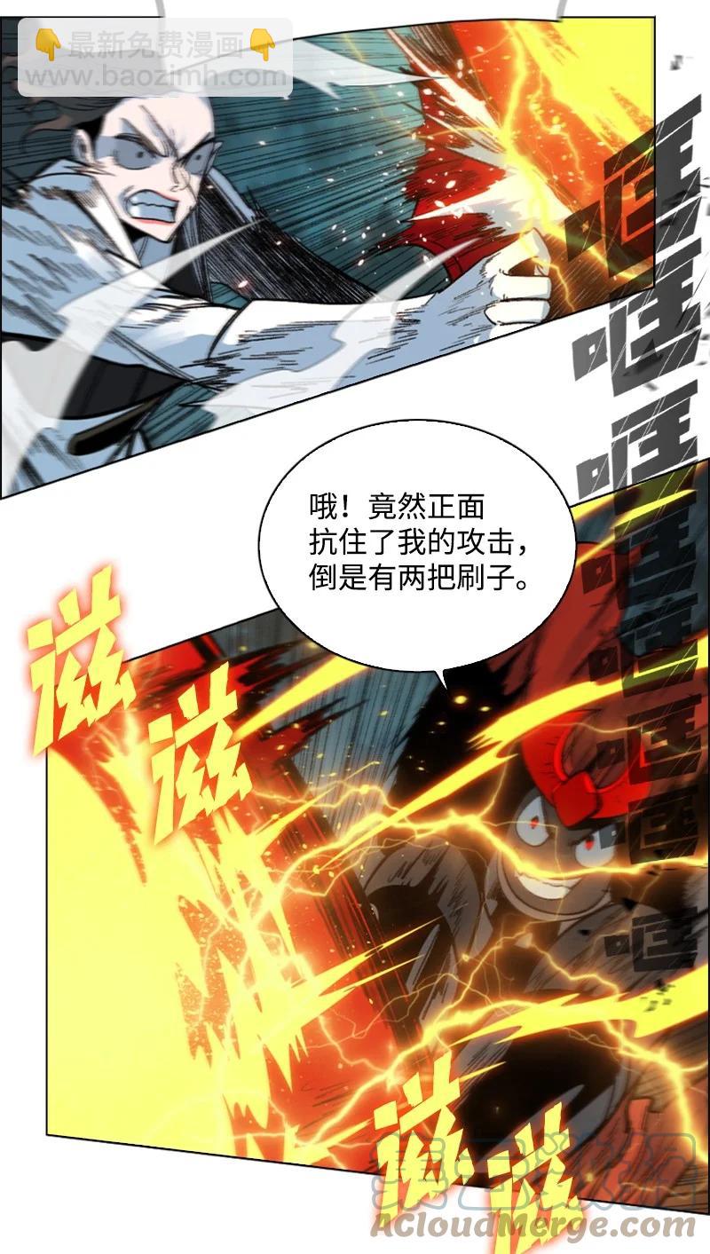 《反叛船长的异世界攻略》123 迷人的小鳄鱼 第4页