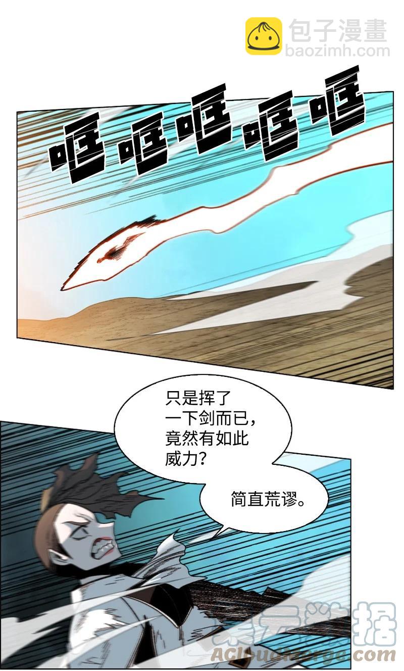 《反叛船长的异世界攻略》123 迷人的小鳄鱼 第7页