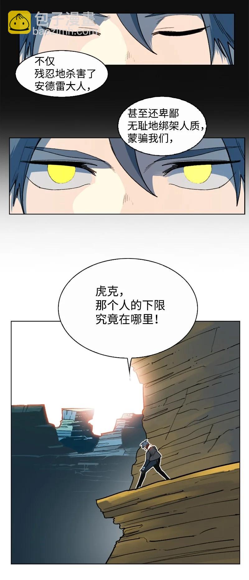 《反叛船长的异世界攻略》126 欺诈游戏 第10页