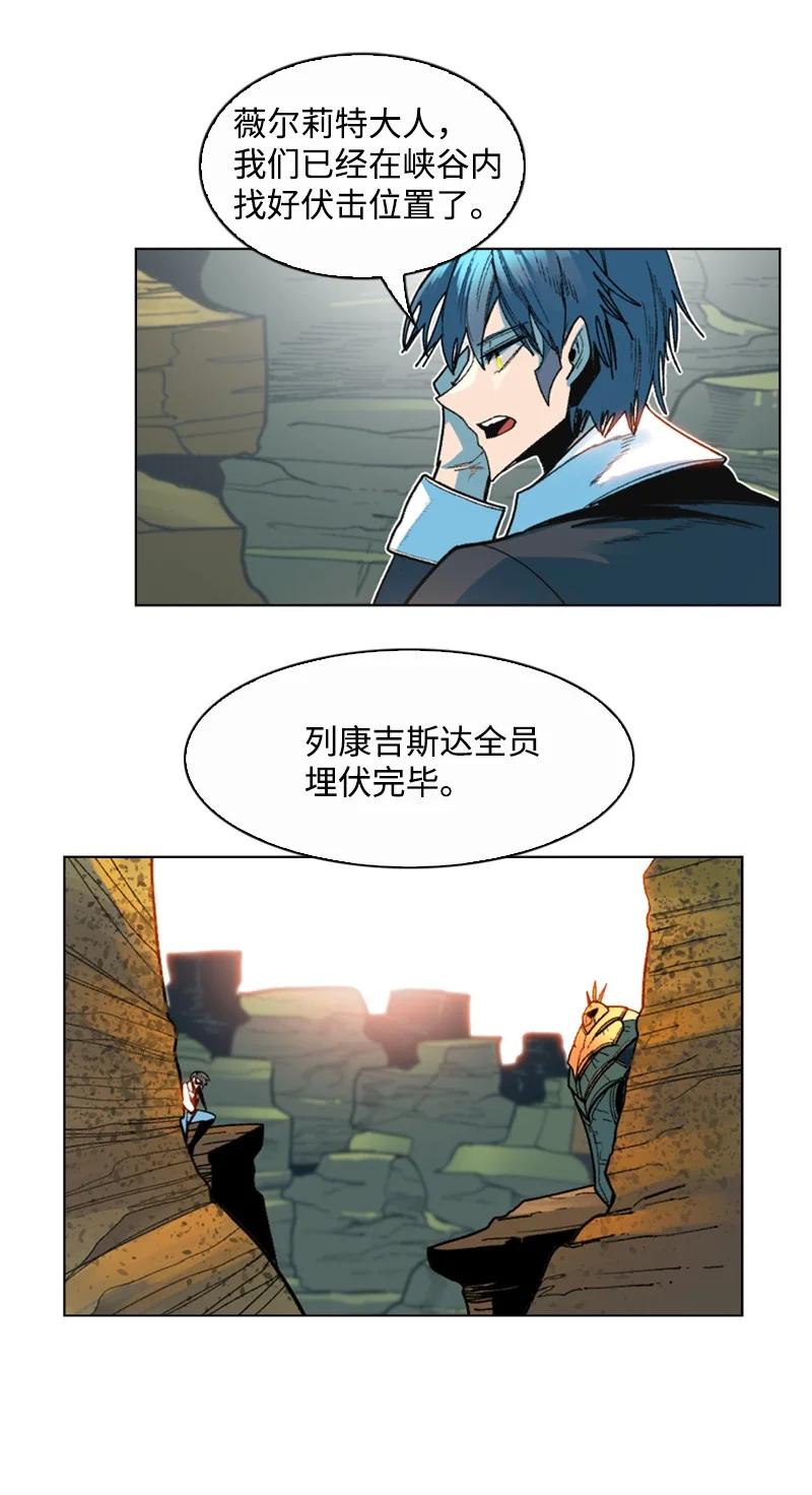 《反叛船长的异世界攻略》126 欺诈游戏 第11页
