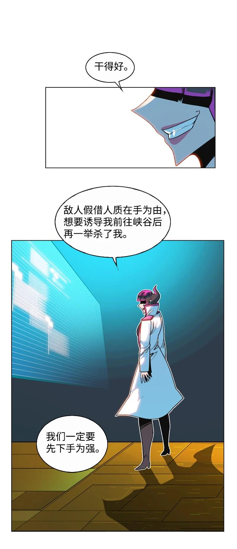 《反叛船长的异世界攻略》126 欺诈游戏 第12页