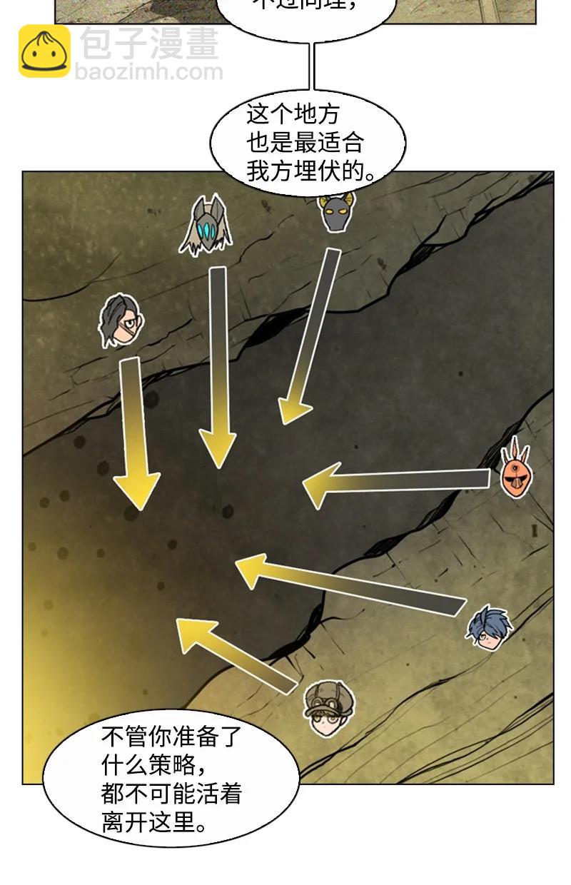 《反叛船长的异世界攻略》126 欺诈游戏 第14页