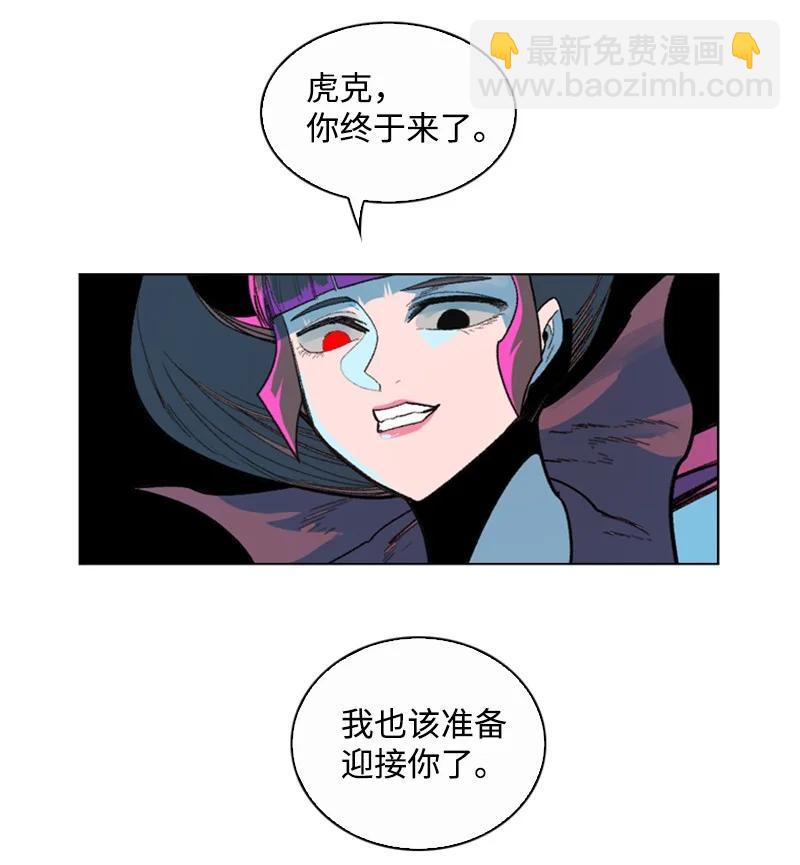 《反叛船长的异世界攻略》126 欺诈游戏 第16页