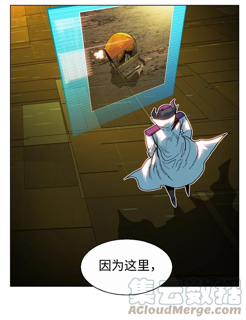 《反叛船长的异世界攻略》126 欺诈游戏 第17页