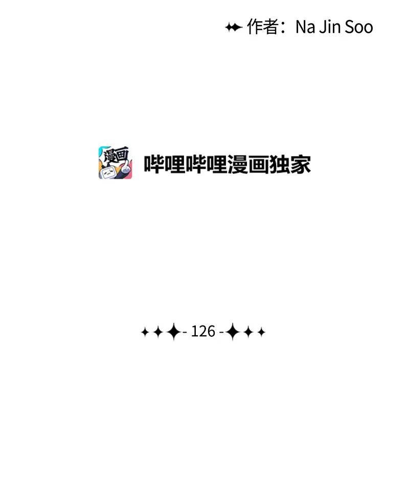 《反叛船长的异世界攻略》126 欺诈游戏 第19页