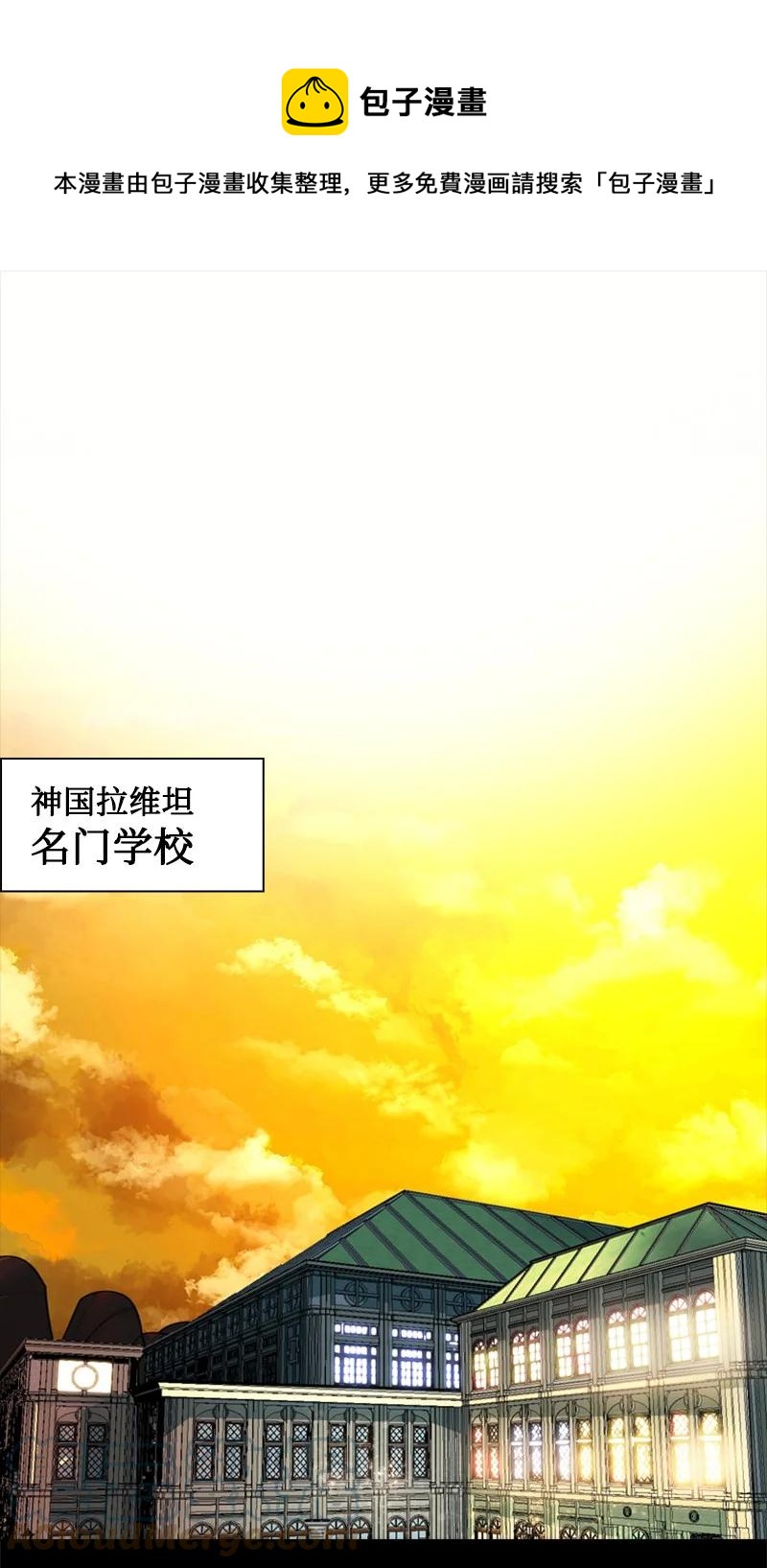 《反叛船长的异世界攻略》126 欺诈游戏 第1页