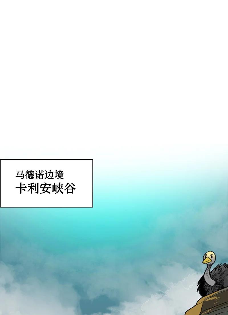 《反叛船长的异世界攻略》126 欺诈游戏 第20页
