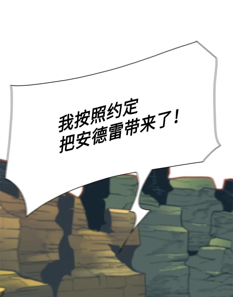 《反叛船长的异世界攻略》126 欺诈游戏 第23页