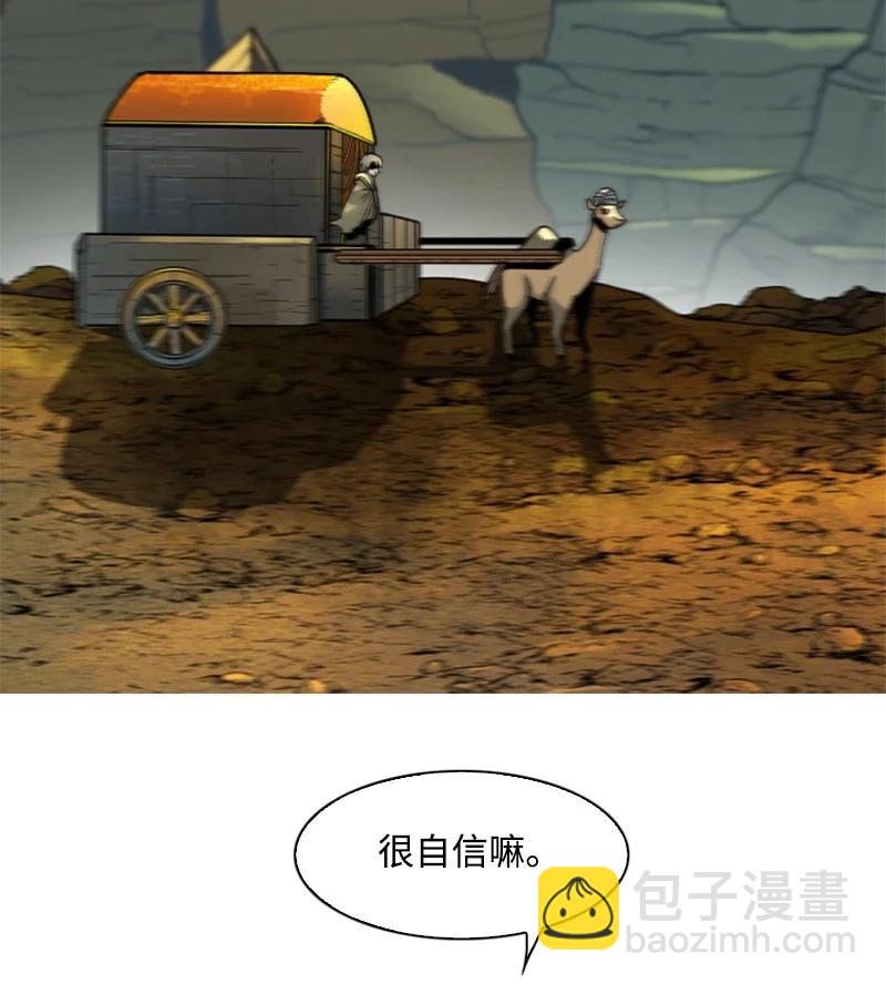 《反叛船长的异世界攻略》126 欺诈游戏 第24页