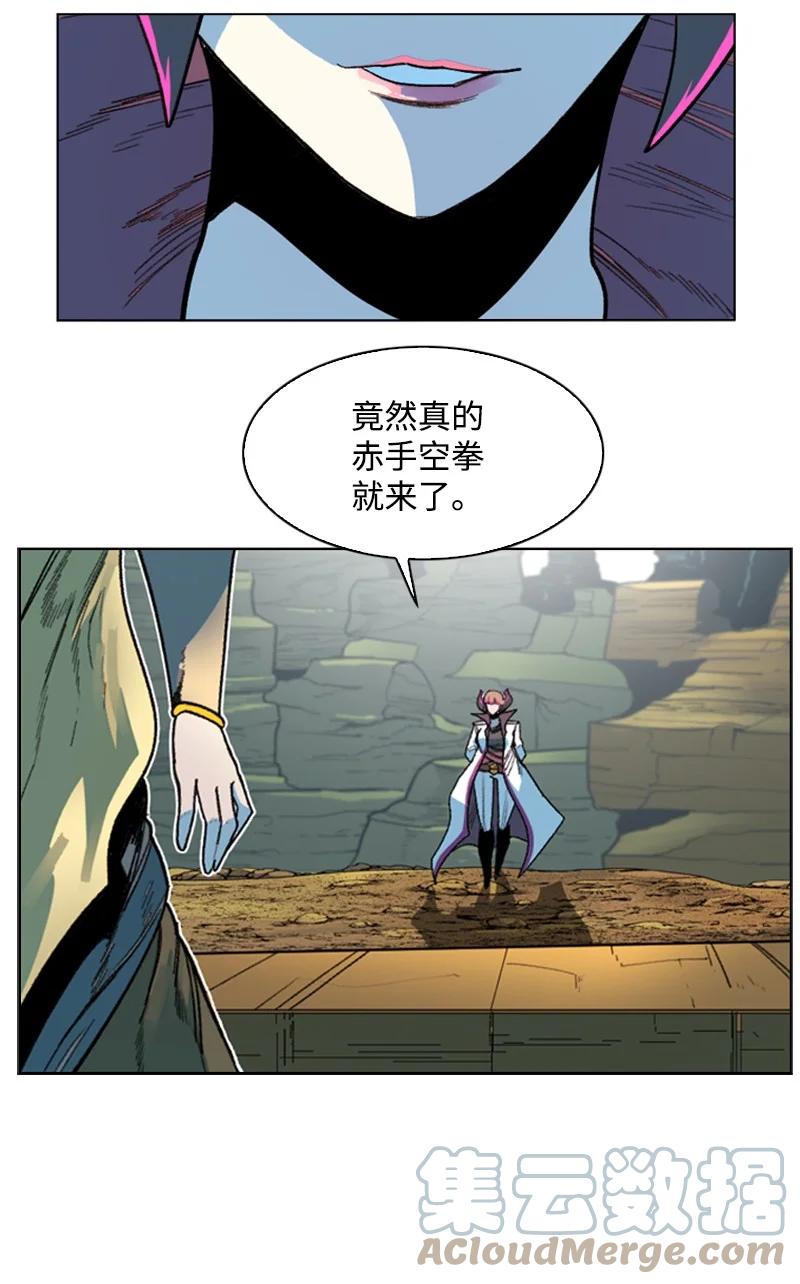 《反叛船长的异世界攻略》126 欺诈游戏 第25页
