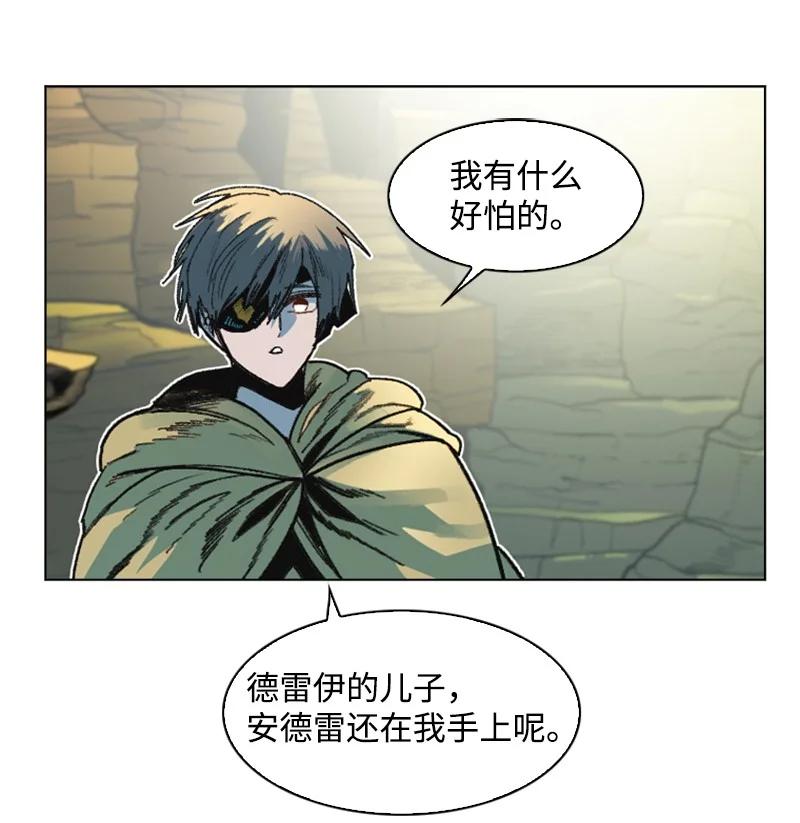 《反叛船长的异世界攻略》126 欺诈游戏 第27页
