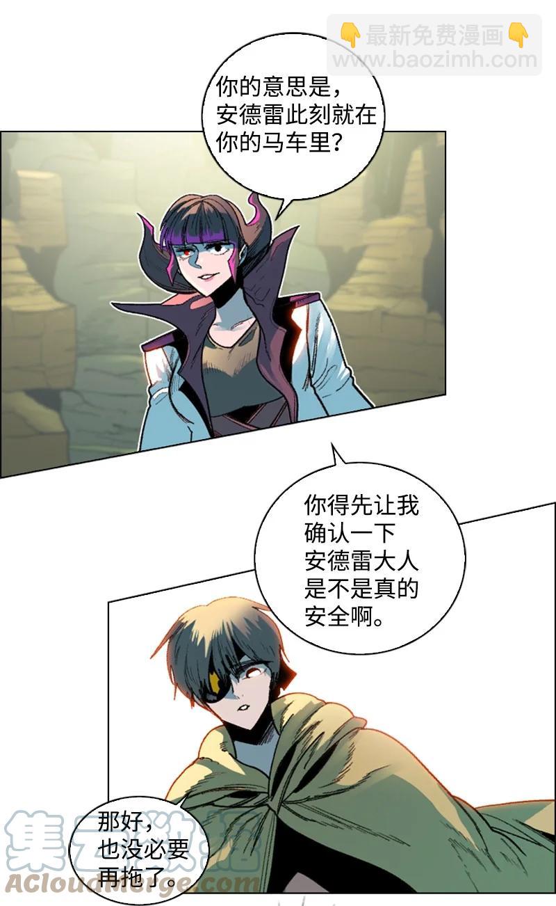 《反叛船长的异世界攻略》126 欺诈游戏 第29页