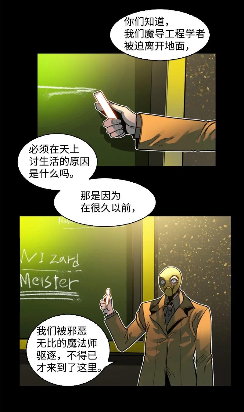 《反叛船长的异世界攻略》126 欺诈游戏 第2页