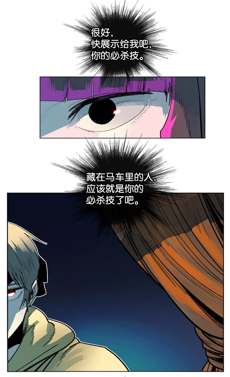 《反叛船长的异世界攻略》126 欺诈游戏 第30页