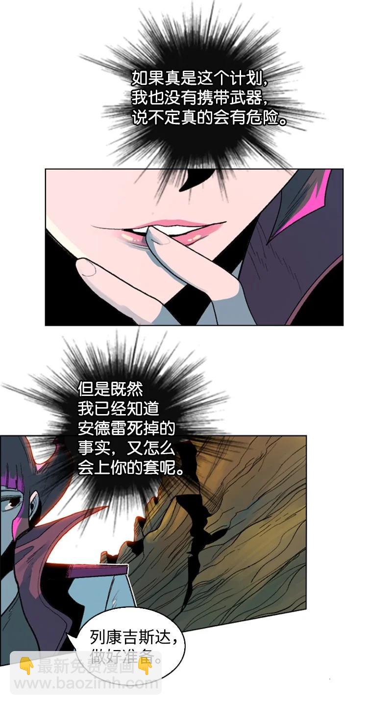 《反叛船长的异世界攻略》126 欺诈游戏 第32页