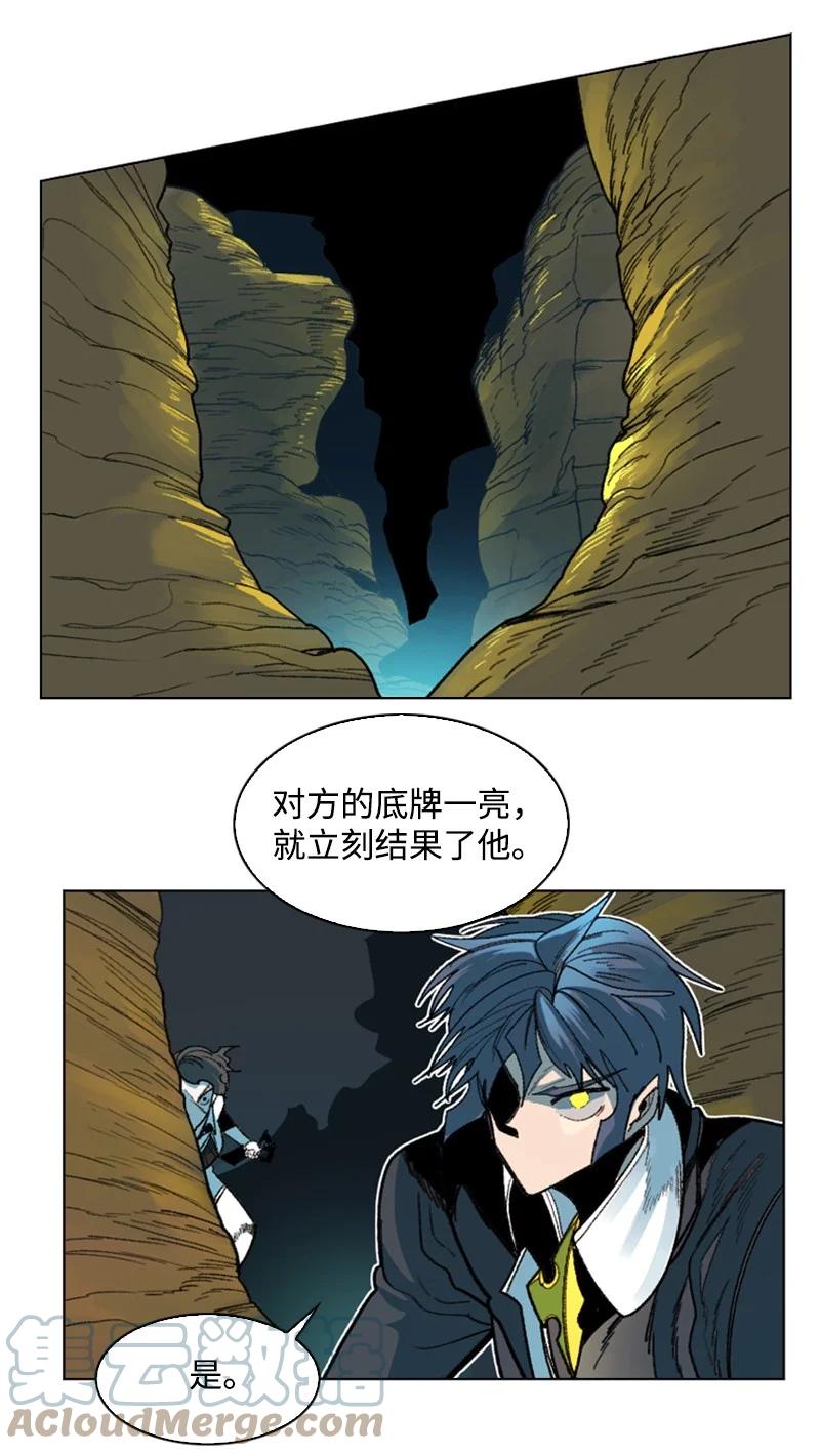 《反叛船长的异世界攻略》126 欺诈游戏 第33页