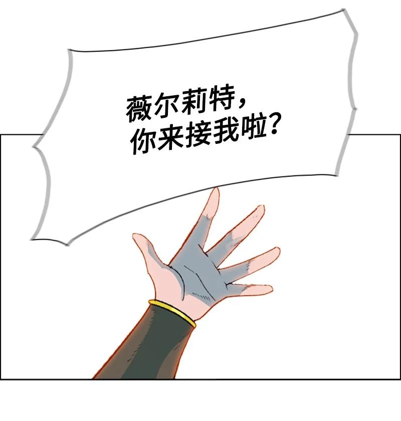 《反叛船长的异世界攻略》126 欺诈游戏 第35页