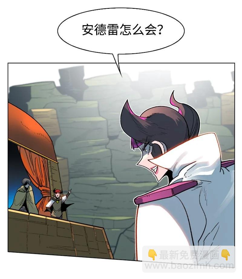 《反叛船长的异世界攻略》126 欺诈游戏 第38页