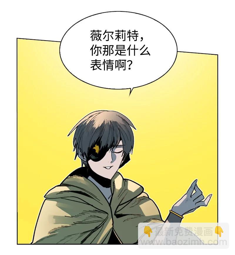 《反叛船长的异世界攻略》126 欺诈游戏 第39页