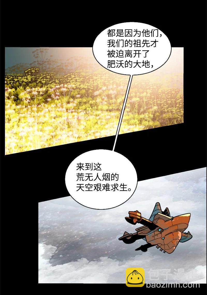 《反叛船长的异世界攻略》126 欺诈游戏 第3页