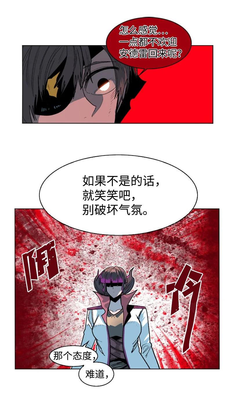 《反叛船长的异世界攻略》126 欺诈游戏 第40页