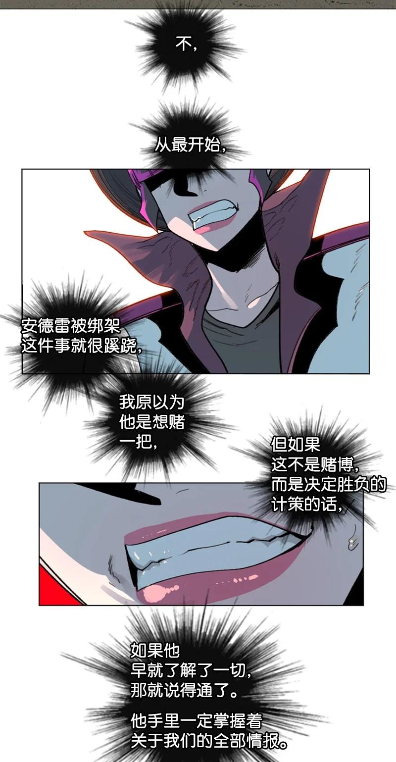 《反叛船长的异世界攻略》126 欺诈游戏 第42页