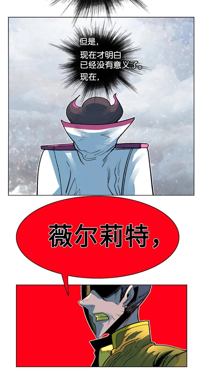 《反叛船长的异世界攻略》126 欺诈游戏 第43页